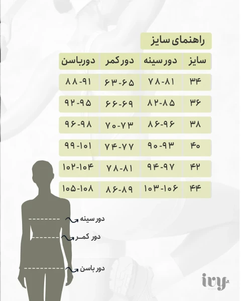 لگ نانو پشت کش دار-  سایز 36 تا 40 — کرم